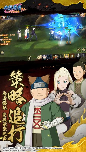 火影忍者ol无限元宝版 游戏截图