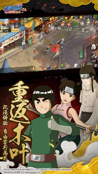 火影忍者ol无限元宝版 游戏截图